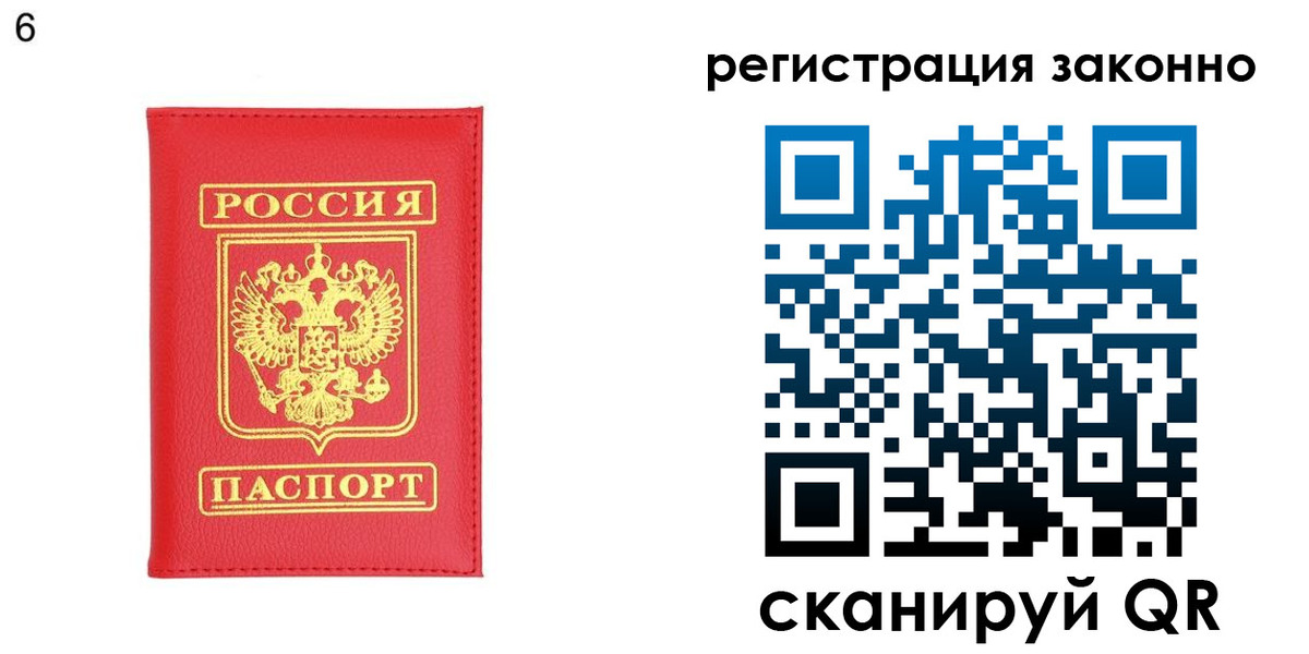 временная регистрация 2025 в Мурманской области