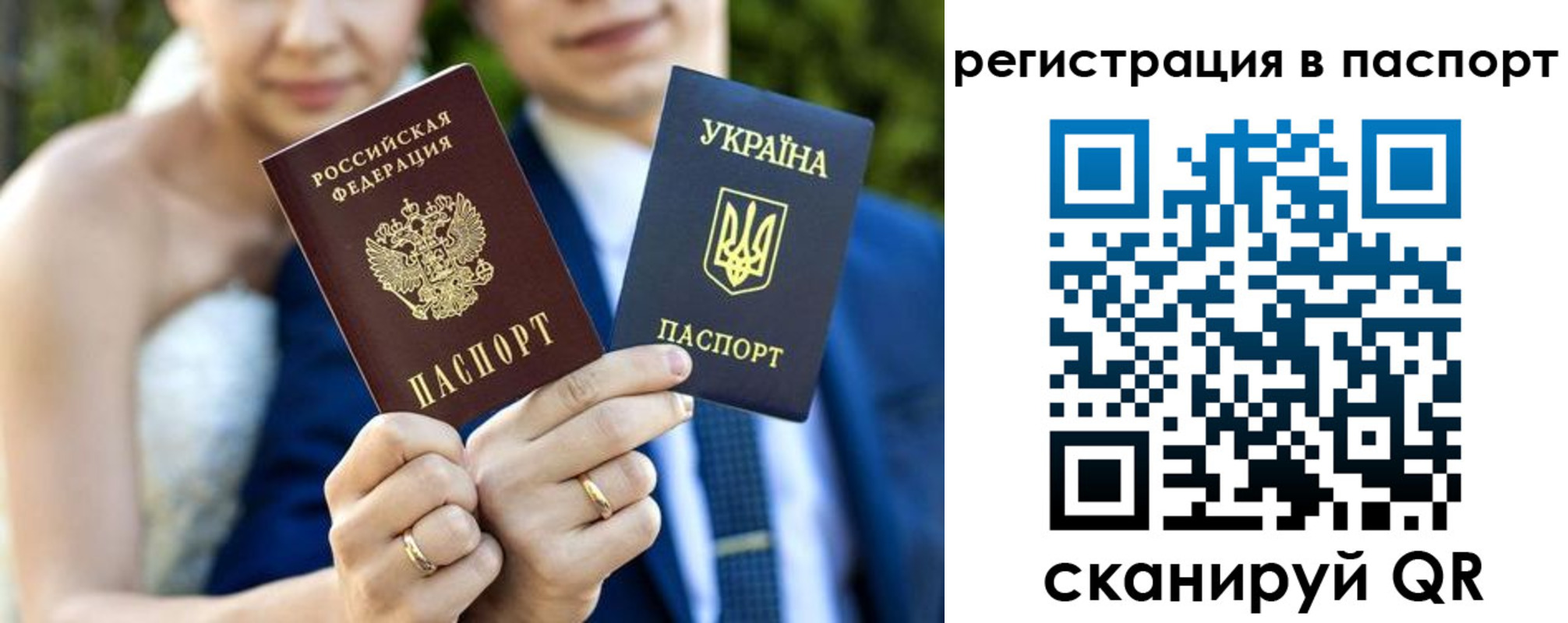 временная регистрация для всех в Мурманской области