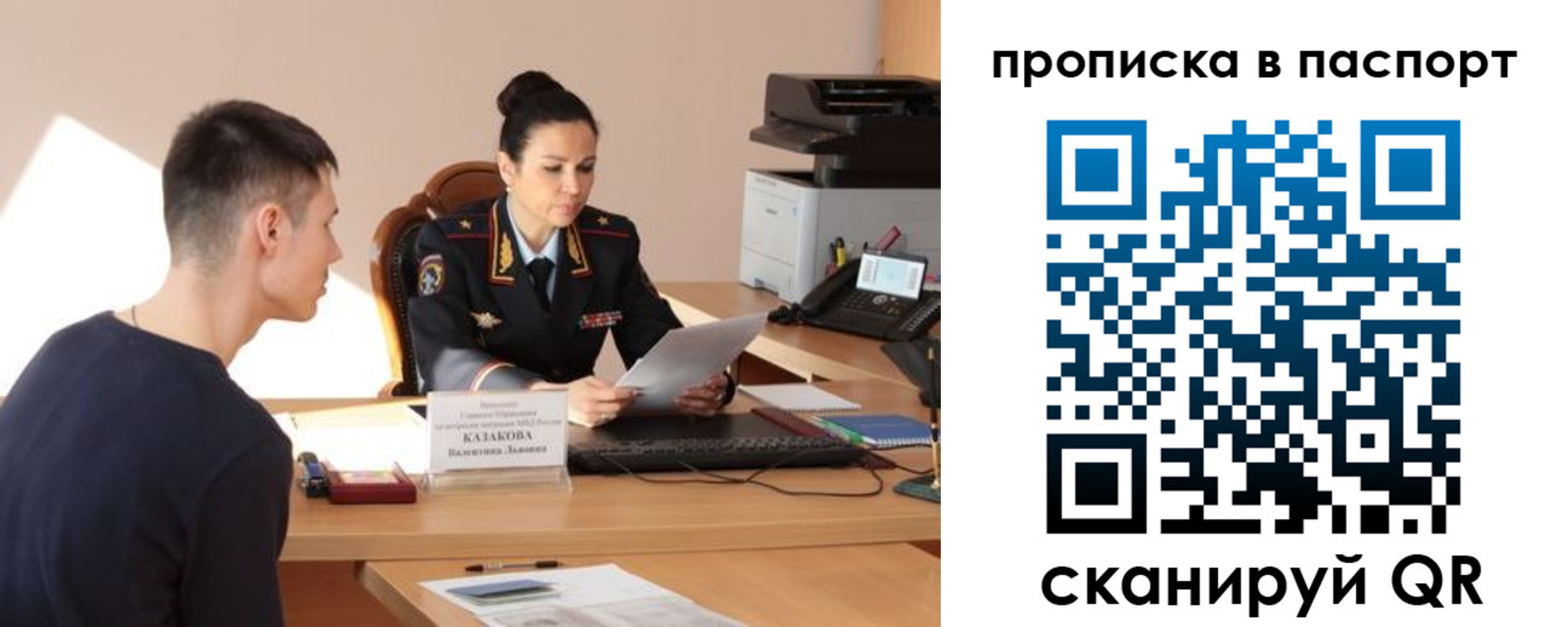 пропишу в квартире в Мурманской области