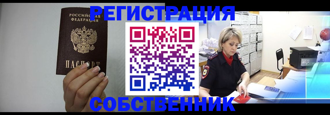 прописка паспорт в Мурманской области