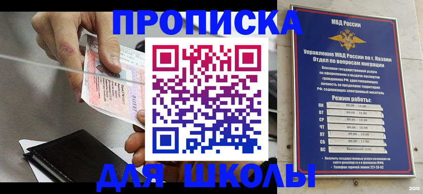 где прописаться в Мурманской области
