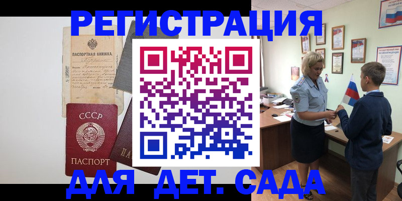 временная регистрация в Мурманской области