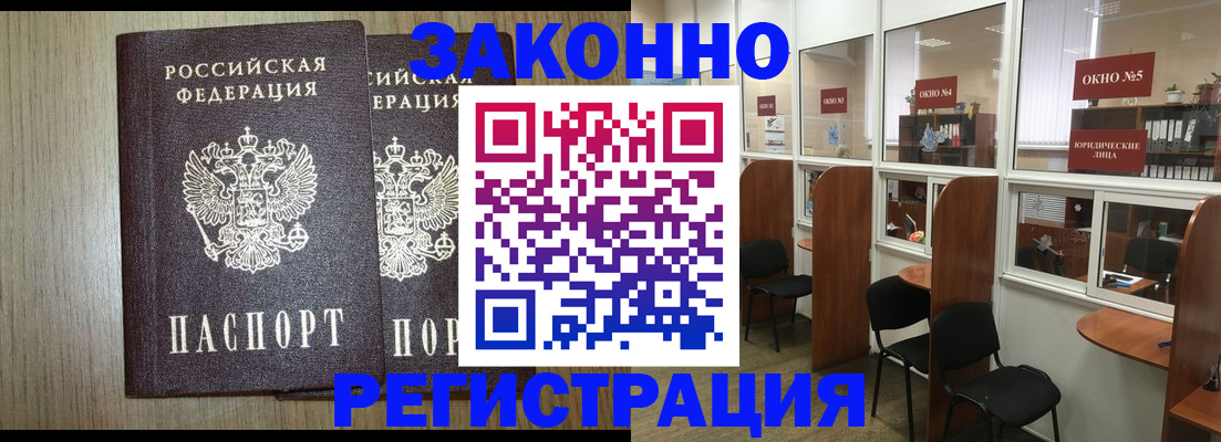 временная регистрация законно в Мурманской области