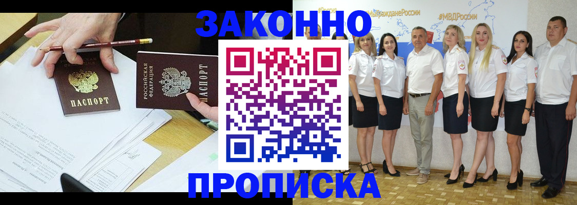 миграционный учет в Мурманской области